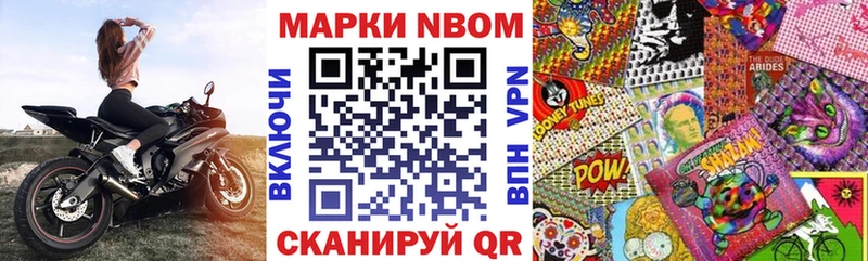 Марки NBOMe 1,5мг  Сясьстрой 